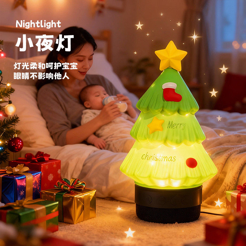 2026圣诞树蓝牙音箱小夜灯婴儿睡眠灯护眼礼物摆件户外便携低音炮