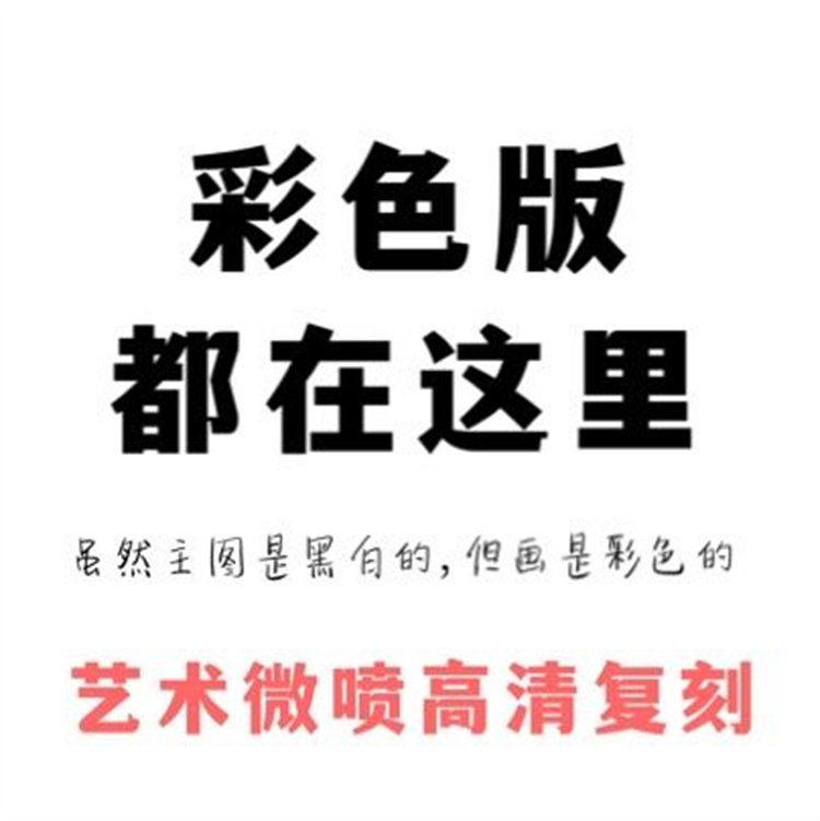【彩色装饰画】海贼火影鬼灭马克笔手绘彩色复刻版涣礼手绘小黑妈