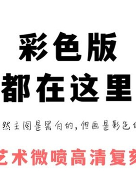 彩色装饰画海贼火影鬼灭手绘