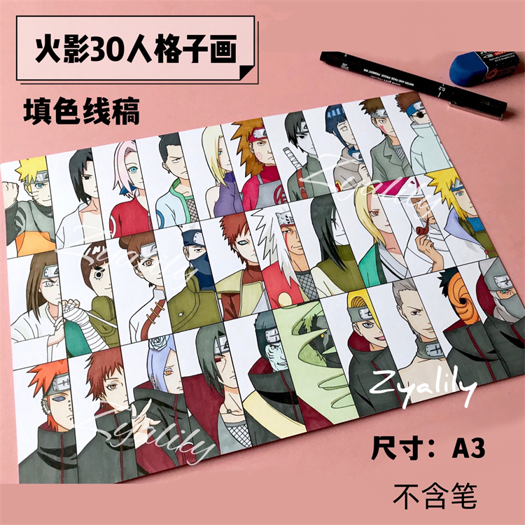 【填色卡】a3火影30人格子画线稿 马克笔解压填色卡 zyalily绘画