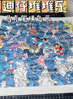 史迪仔黑白线稿马克笔礼物