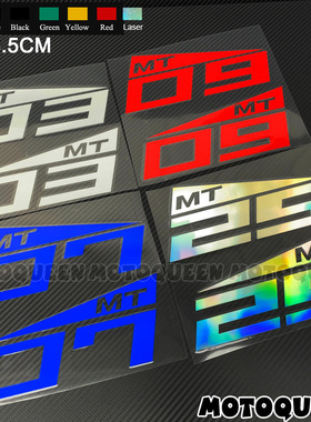 适用MT-03雅马哈MT07 MT09摩托车装饰MT25车身外壳反光贴纸贴花画