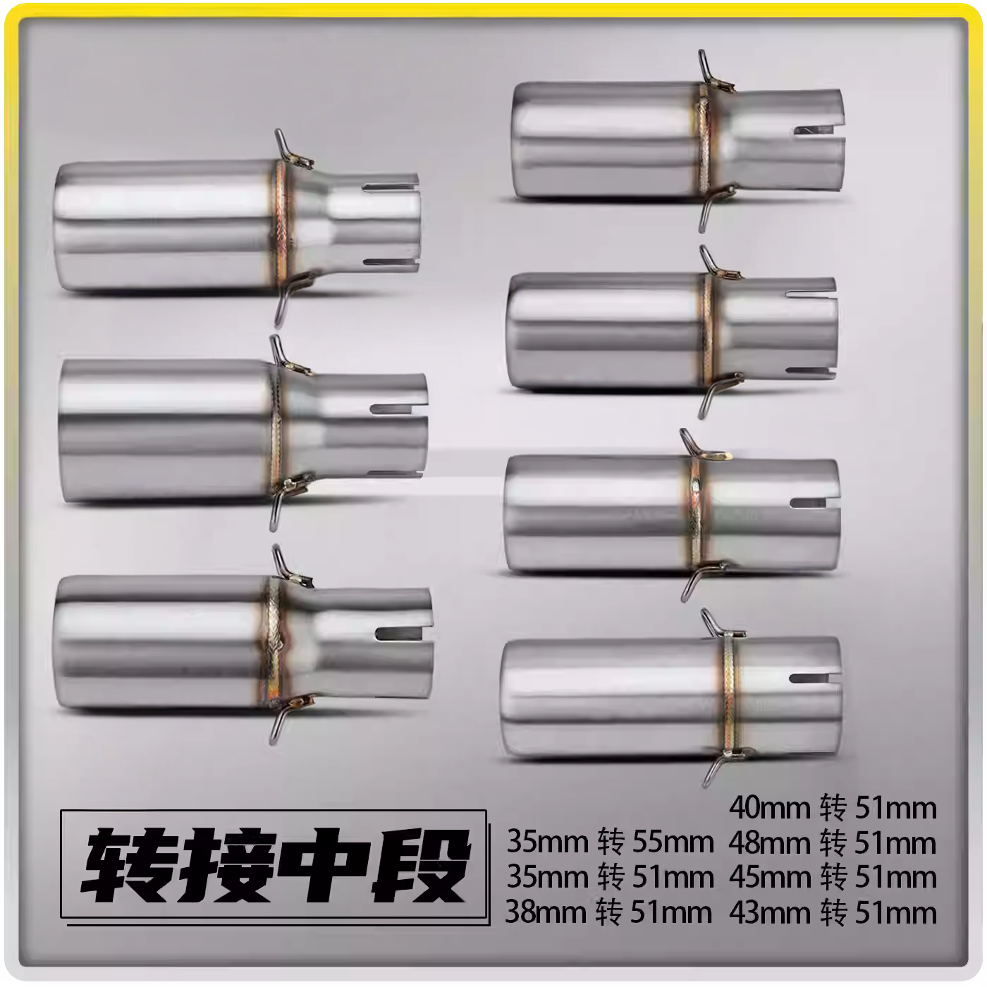 摩托车改装排气管转接中段35 38 40 43 45 48转51mm口径尾段直上