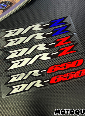 适用DR650铃木DR-Z 125 250 400E贴纸400S摩托车车身反光装饰拉花