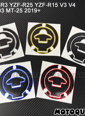 适用MT2503雅马哈YZF-R25/R3/R15摩托车V1V2V3V4装饰油箱盖贴纸花