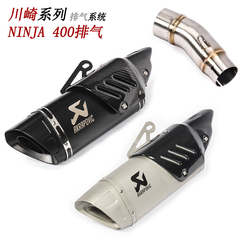 适用摩托车改装川崎忍者NINJA400 排气管EX400弯管小忍者Z400中段