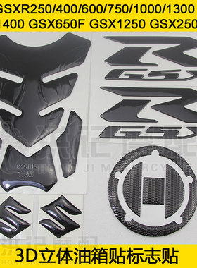 适用gsx600/750/1000 k5k6k7k8k9摩托车油箱标志贴纸鱼骨贴花