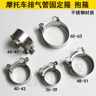 改装排气管配件固定圈卡箍天蝎SC