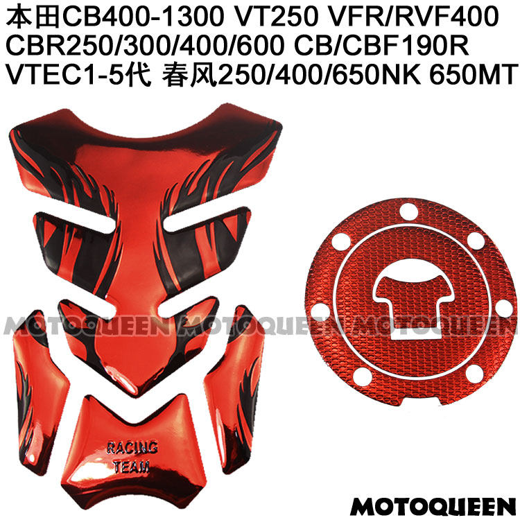 适用CBR250/300本田CB400春风400NK650MT摩托车油箱贴纸鱼骨贴花