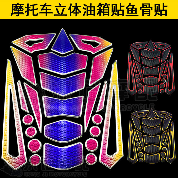 适用R15/R25/R3雅马哈YZF-R1/R6小忍者250摩托车油箱贴纸鱼骨贴花