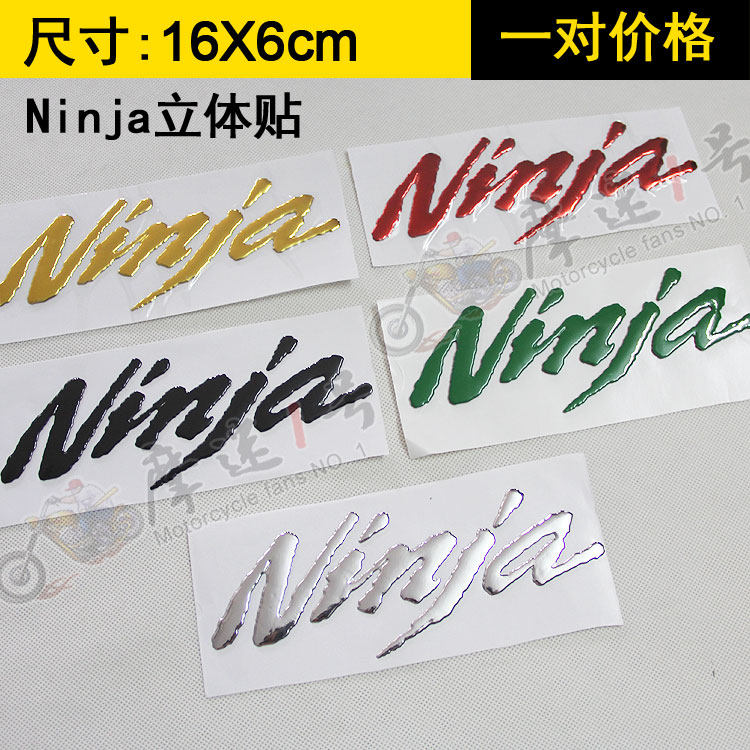 适用小忍者ninja250/300/400贴花摩托车车身油箱装饰立体标志贴纸
