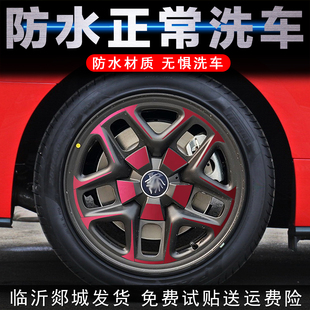 轮毂贴纸汽车装 适用于比亚迪秦PLUS改装 饰贴个黑化熏黑黑武士遮盖