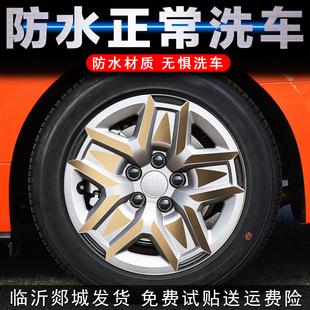 适配比亚迪元up轮毂贴纸元plus黑化改装饰贴配件反光轮圈贴膜车贴