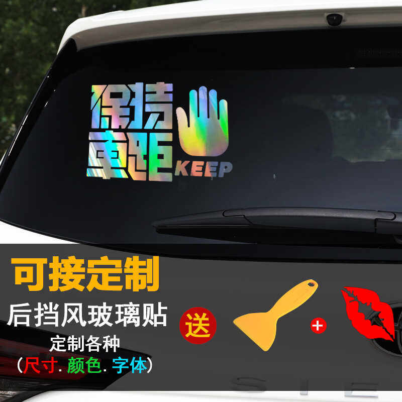 划痕遮挡个性防水车身反光贴