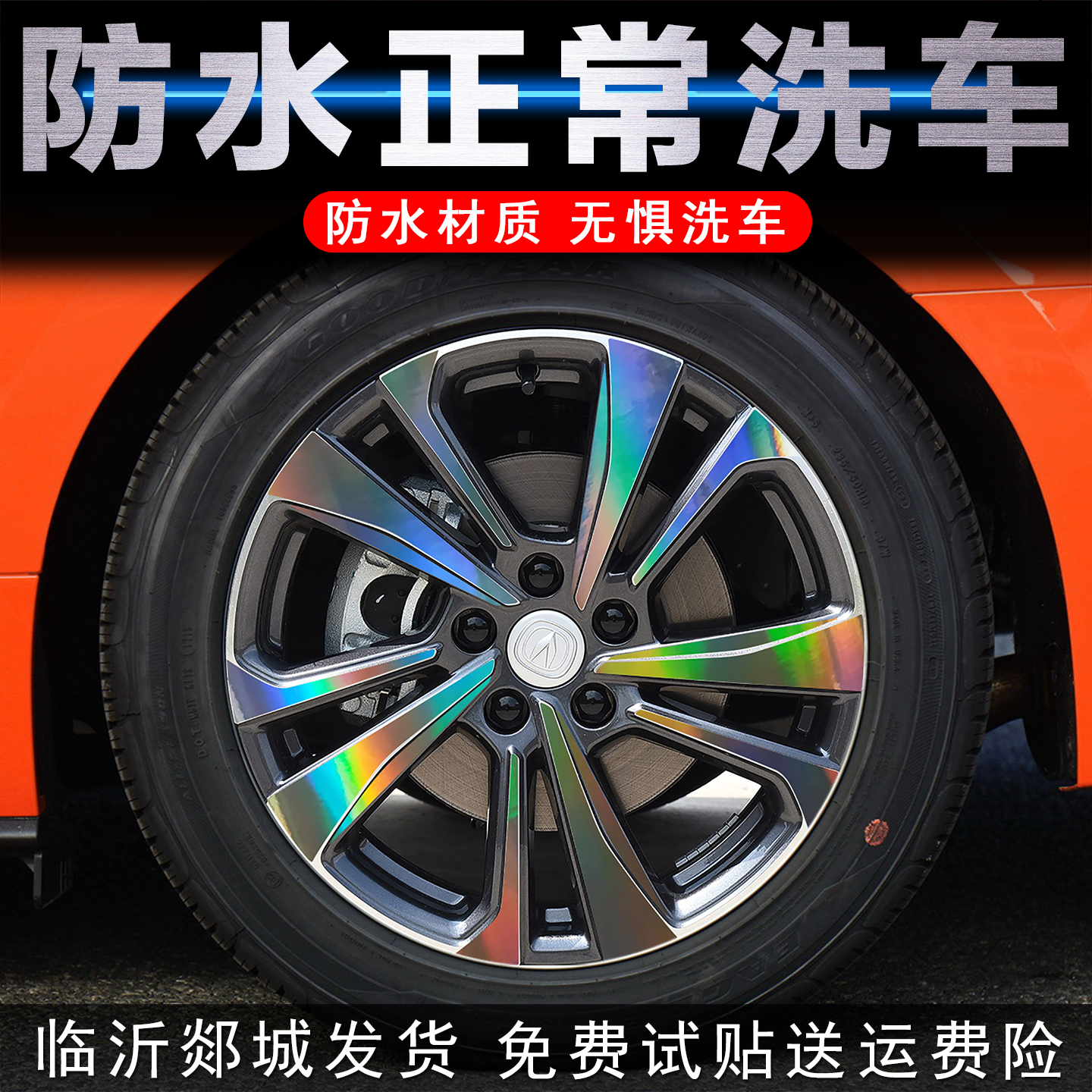 CS55PLUS轮毂贴纸碳纤维防水