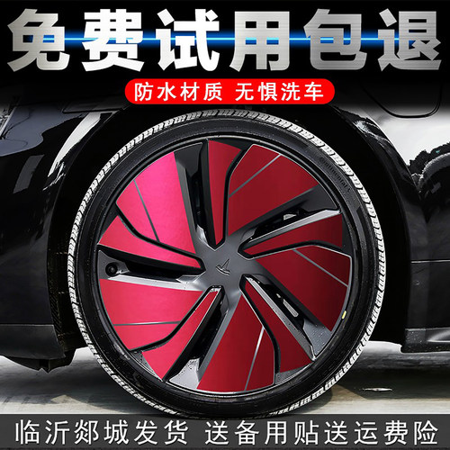 特斯拉modely轮毂贴纸改装饰贴膜