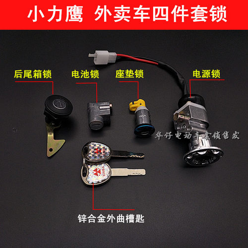 美团外卖电动车龙头爱玛
