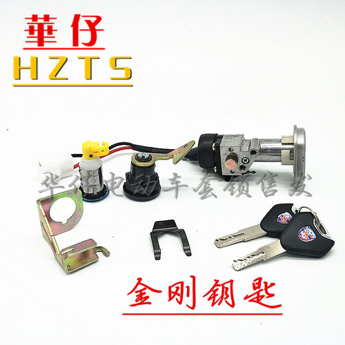 绿佳玫瑰之约电动车锁申龙神鹰锁神鹰电门锁神鹰电源锁神鹰整车锁