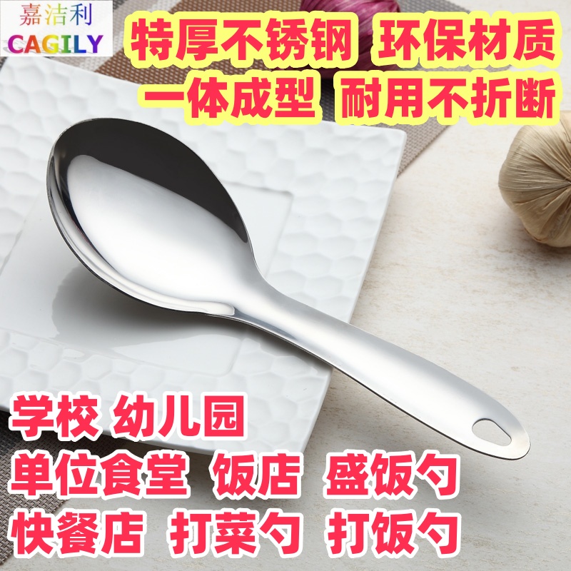 工厂店直销饭勺快餐店食堂幼儿园