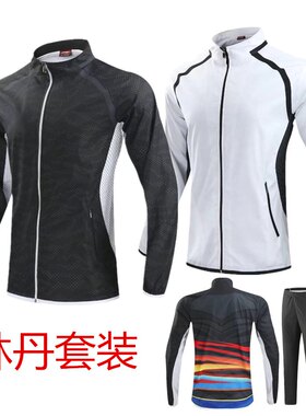 羽毛球服套装林丹外套长裤