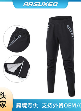 艾速欧户外山地车骑行长裤加绒冬季保暖防风防寒黑色反光条22NN