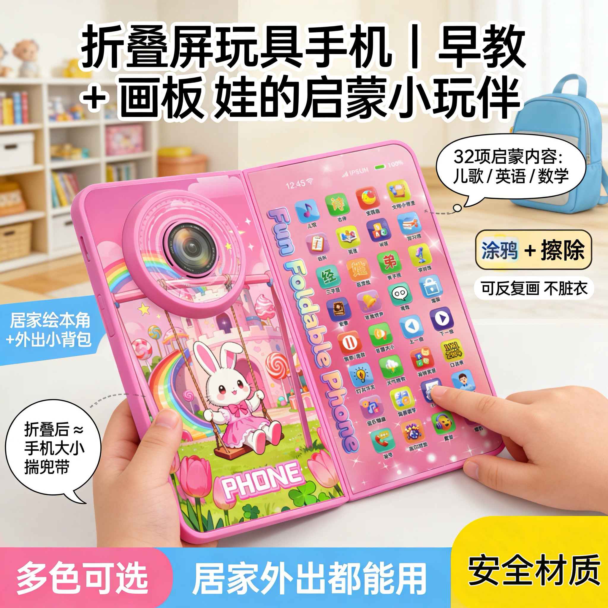 儿童折叠屏绘画手机玩具32功能按键智能触屏电子画板充电仿真电话