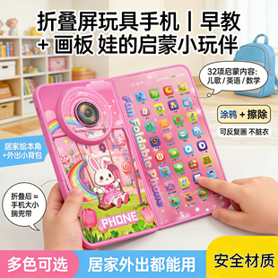 儿童折叠屏绘画手机玩具32功能按键智能触屏电子画板充电仿真电话