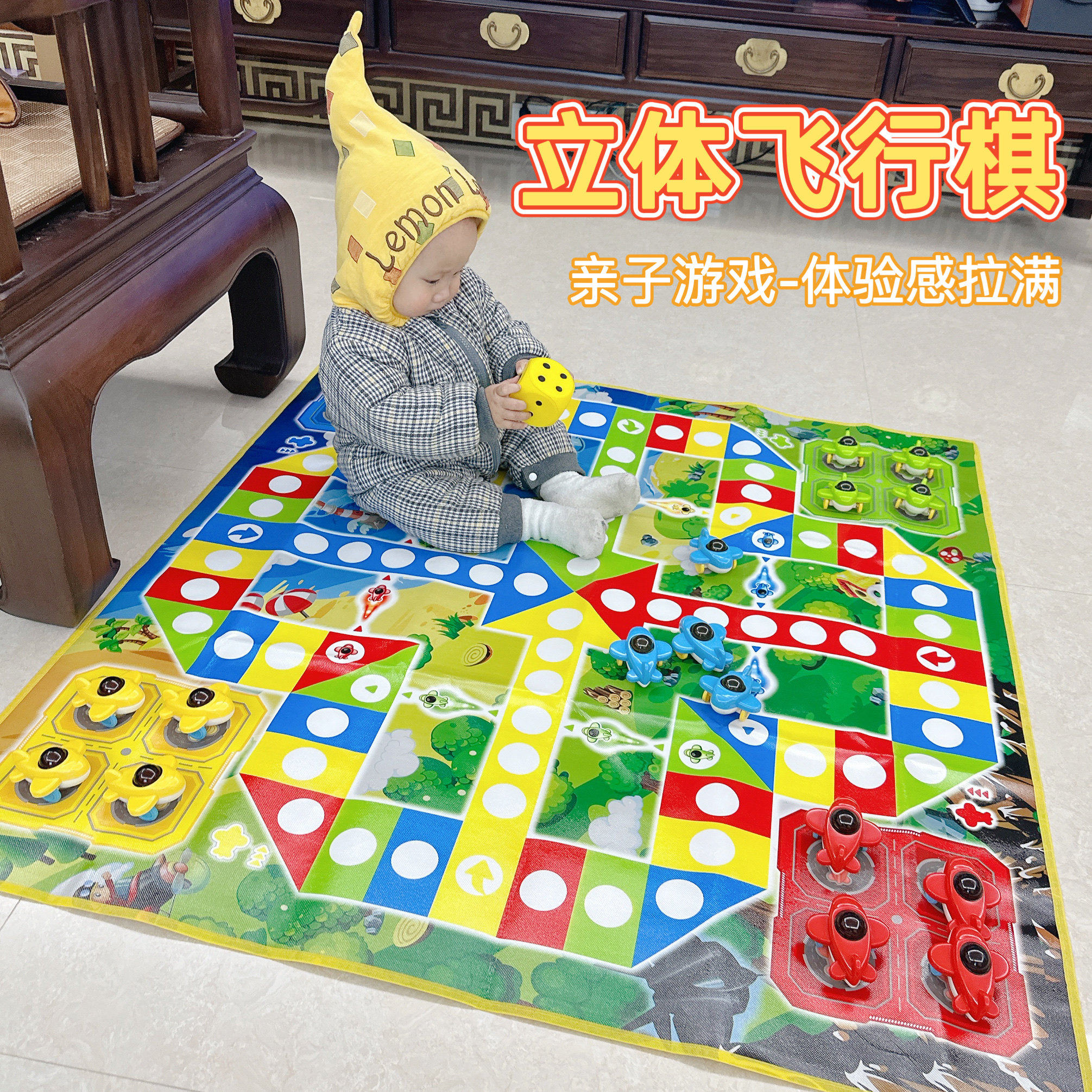 超大号立体飞行棋地毯式儿童玩具亲子互动爬行垫桌游多人游戏棋,玩具/童车/益智/积木/模型,飞行棋,淘宝优惠券,粉丝福利购,淘宝优惠卷