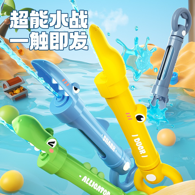 抽拉式喷水鲨鱼水炮户外漂流戏水亲子互动沙滩大作战儿童水枪玩具