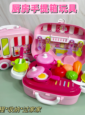 便携收纳厨房手提箱过家家玩具做饭仿真厨具旅行箱3-6岁女孩礼物