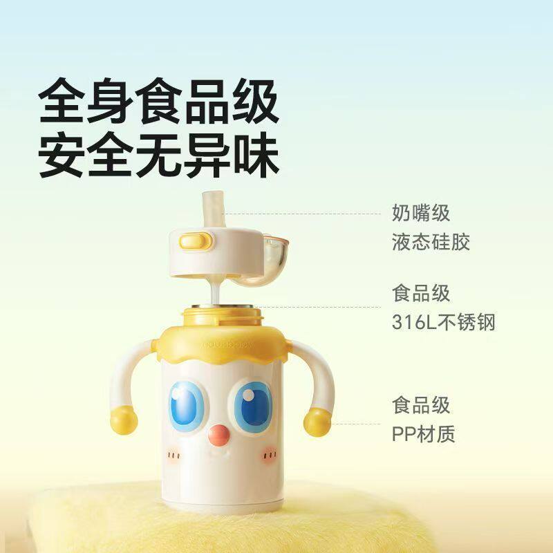 皇宠婴幼儿大眼萌保温杯儿喝水杯4个月1岁以上鸭嘴吸管学饮杯