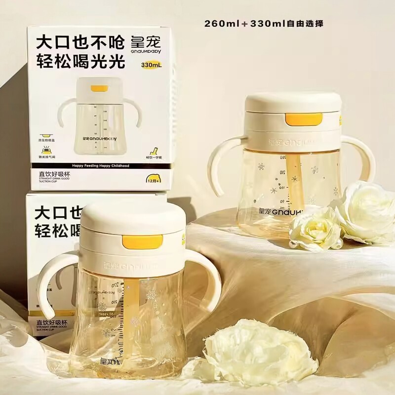 皇宠直饮好吸杯儿童刻度牛奶杯一岁以上宝宝喝水杯学饮吸管杯奶瓶
