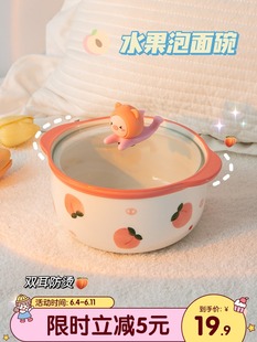 少女心可爱泡面碗带盖 韩版ins风陶瓷双耳大容量汤碗好看的吃饭碗