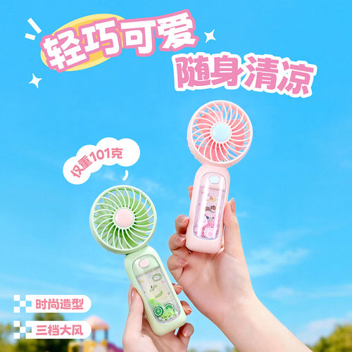 携带轻音低噪多档调节迷你电扇