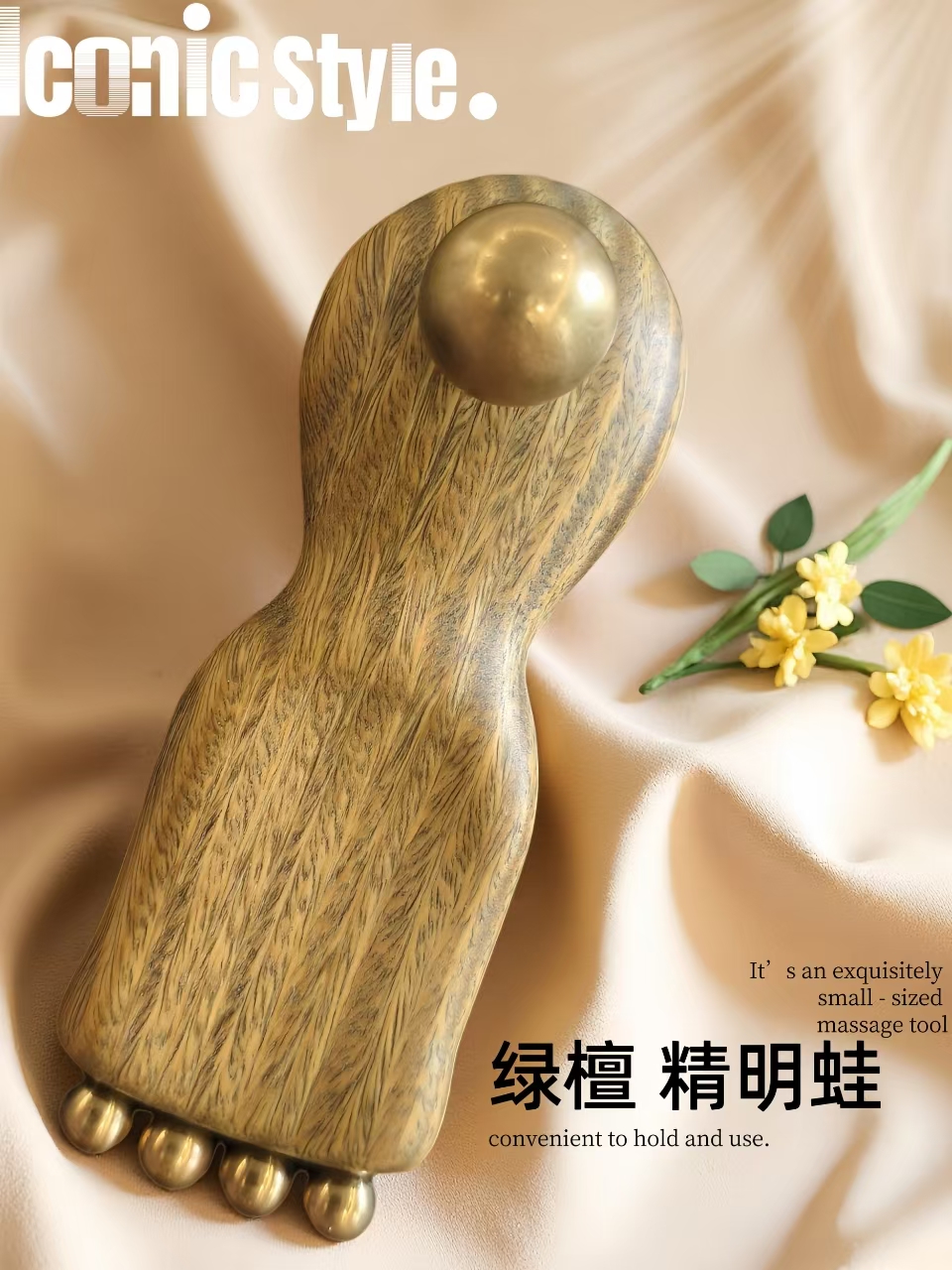 庞氏筋膜原创按摩工具足底面部绿檀播筋点穴护肤黄铜