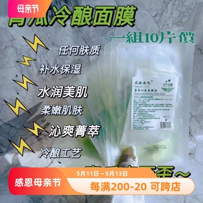 浸润每个毛孔【青瓜面膜】10片价