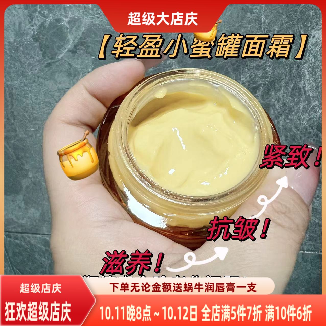 轻盈不腻【小蜜罐面霜】玻色因抗皱紧致奢润蜂蜜滋养补水保湿清爽