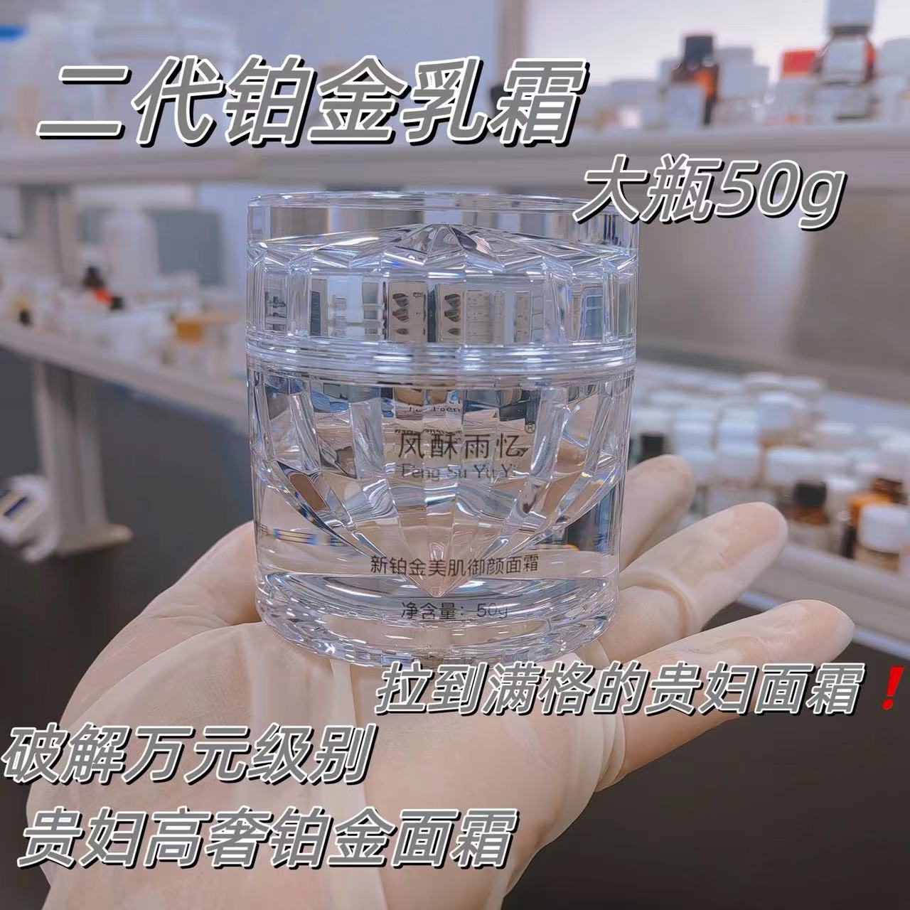 满格【2代铂金美肌面霜】破解万元贵妇面霜~充电式抗皱紧致嫩肤~