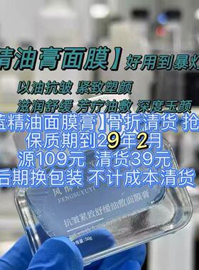 清货!好用到爆灯【蓝精油面膜膏】抗皱紧致舒缓以油养肤，爱惨了