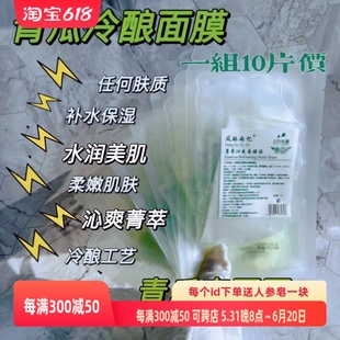 浸润毛孔 冷酿工艺10片价补水保湿 嫩肤贴片面膜 二代青瓜面膜