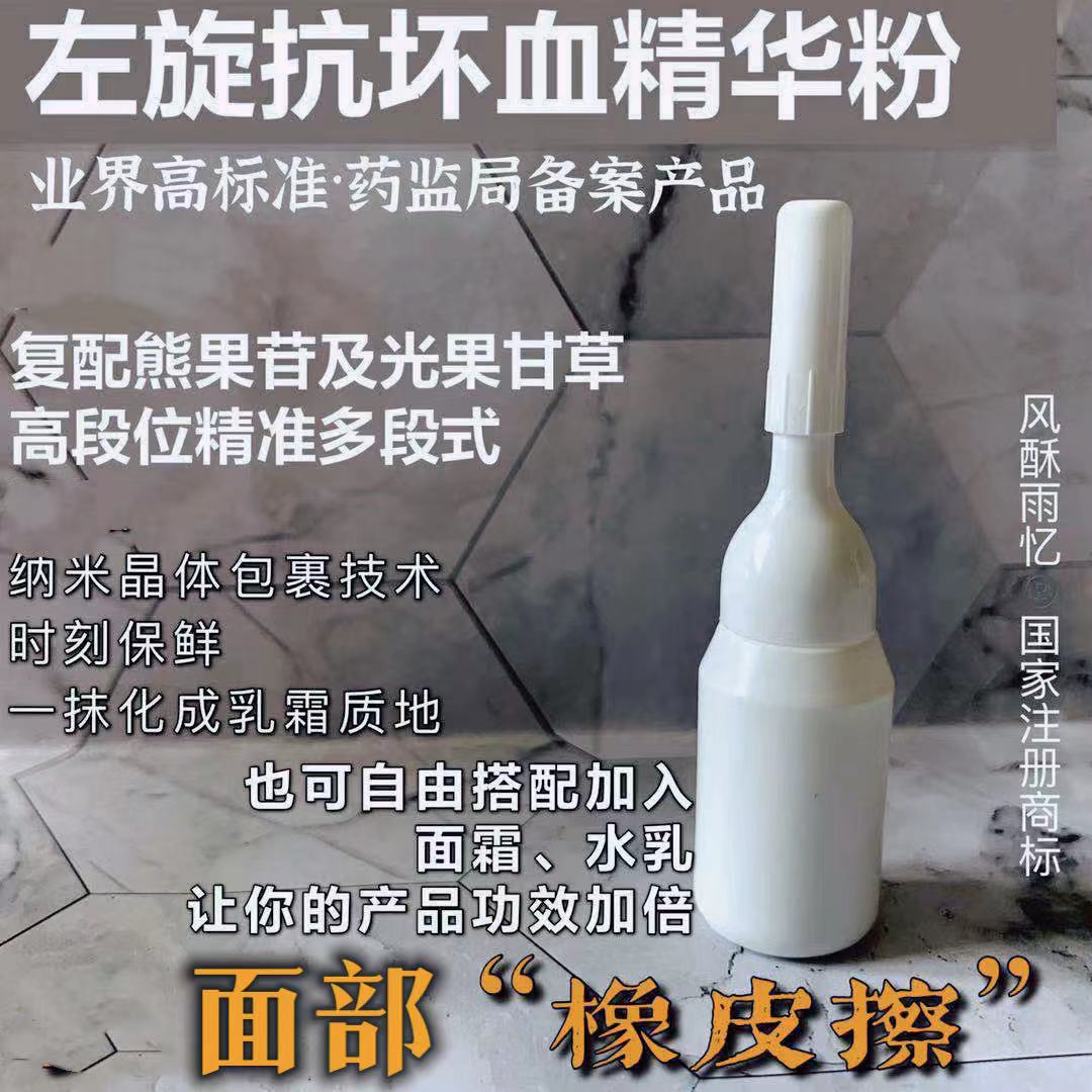 风酥雨忆冻干粉面部橡皮擦