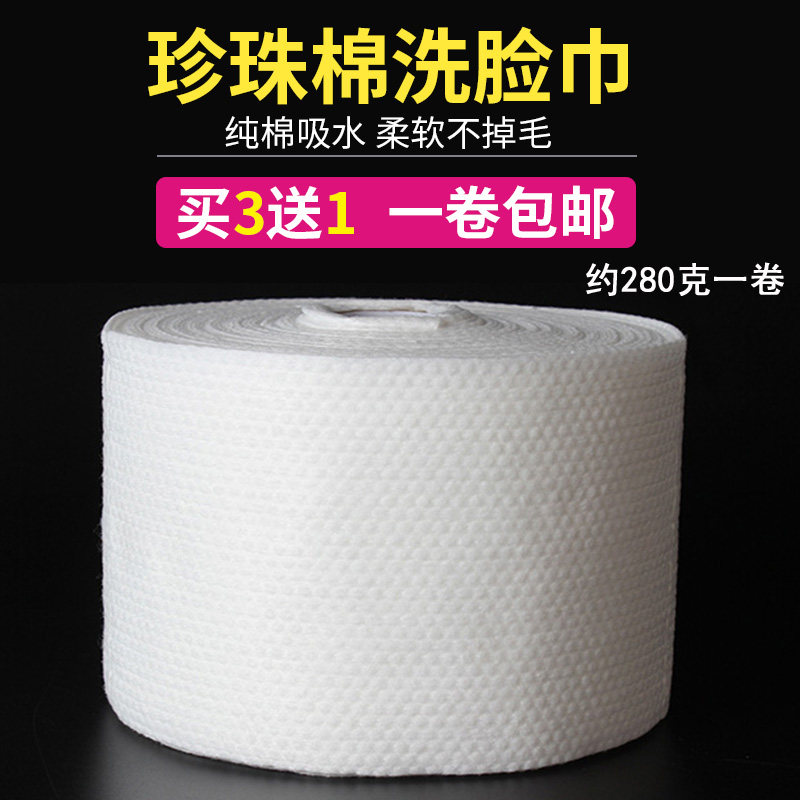 一次性洗脸巾纯棉无纺布化妆棉洁面巾美容纸巾卸妆棉美容院珍珠棉