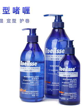 Roeilsse柔丽丝水雕晶莹啫喱水260ML保湿造型定型水啫喱膏包邮