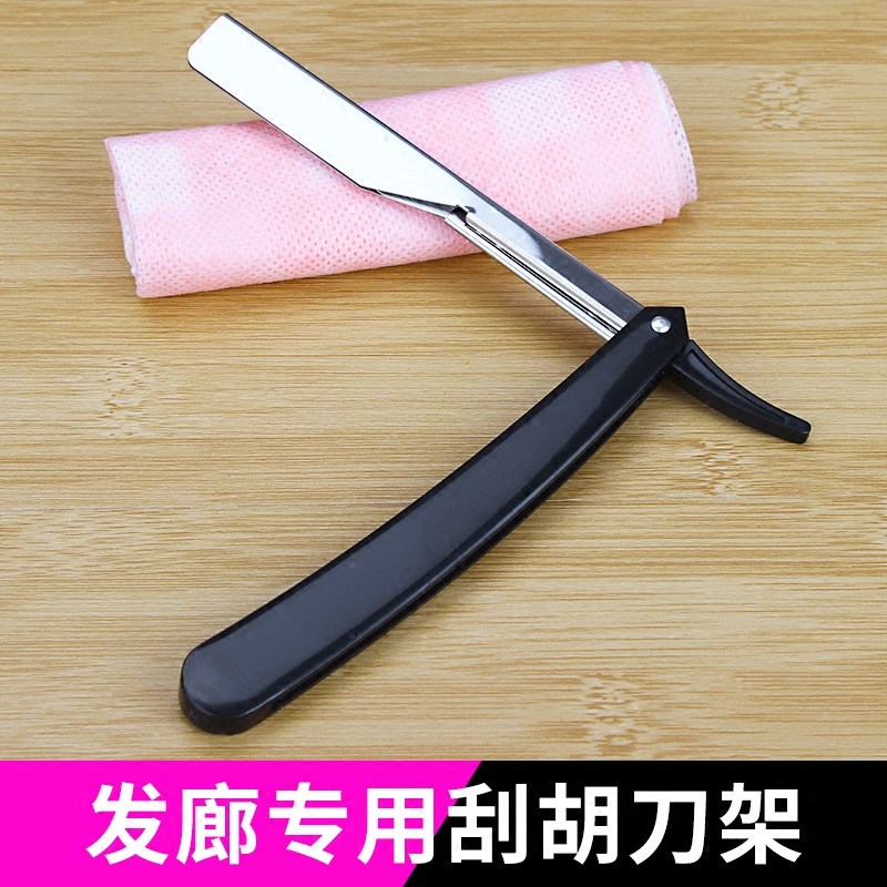美发刮胡子刀架短宽刀片剃须刀架图片
