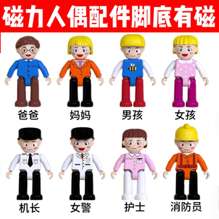 弥鹿科博磁力片强磁男女孩塑胶磁性玩偶7.5厘米彩窗公仔补充装