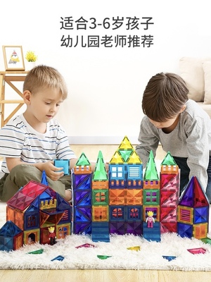 科博磁力片星芒星钻彩窗磁力片全磁磁力片强磁轨道磁力块散片拼插