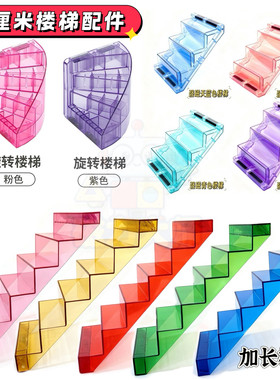 弥鹿科博通用旋转楼梯磁力片积木补充装楼梯儿童益智玩具拼装彩窗