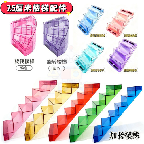 弥鹿科博通用旋转楼梯磁力片积木补充装楼梯儿童益智玩具拼装彩窗