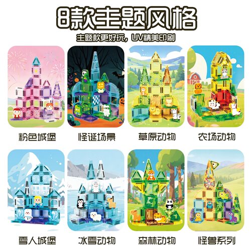 外贸mini迷你磁力片便携式铁盒装磁力积木益智拼装玩具女孩男孩