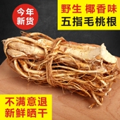 五指毛桃煲汤材料中药材野生500g牛奶根土茯苓干货正宗新鲜五爪龙
